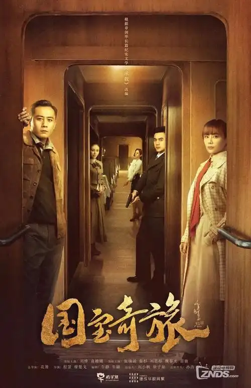 骑士陨落 电视剧海报